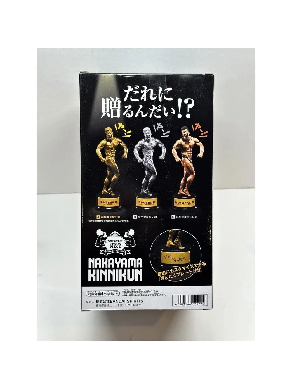 Banpresto Nakayama Kinnikun Muscle Stars Piece Gold NIB US Seller